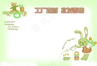 淘宝首页装饰素材