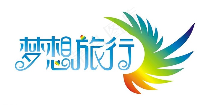 梦想旅行logo图片cdr矢量模版下载