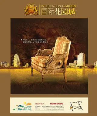 欧式尊贵椅子图片