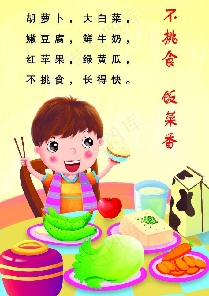 学校版面图片(2268X3402(DPI:72))psd模版下载