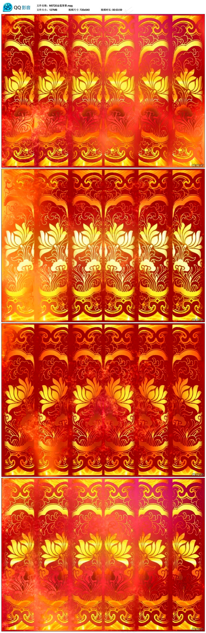 中国风喜庆金色花纹LED大屏幕背景...