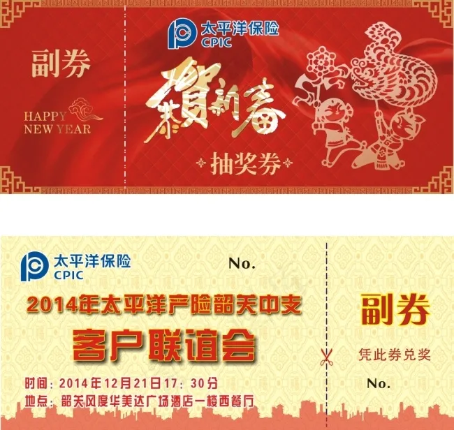 贺卡 2015 春节过年贺卡过年春...cdr矢量模版下载