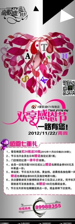 感恩节x展架图片