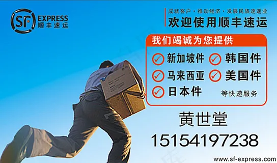 顺丰快递CDR名片模版图片