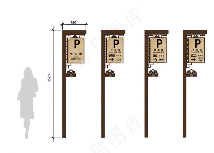 停车场指示牌图片