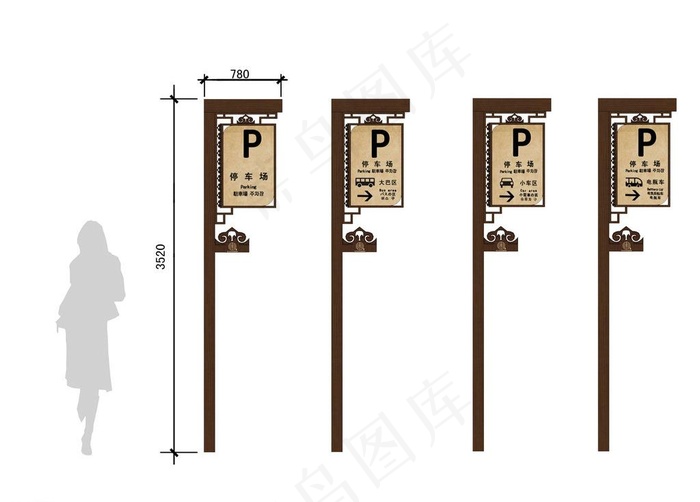 停车场指示牌图片psd模版下载