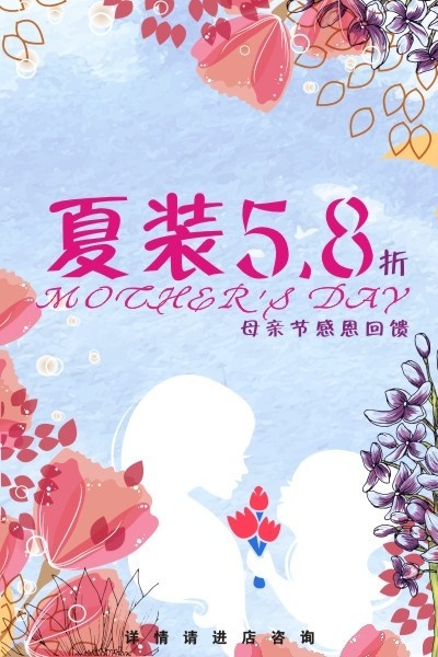 母亲节促销cdr矢量模版下载