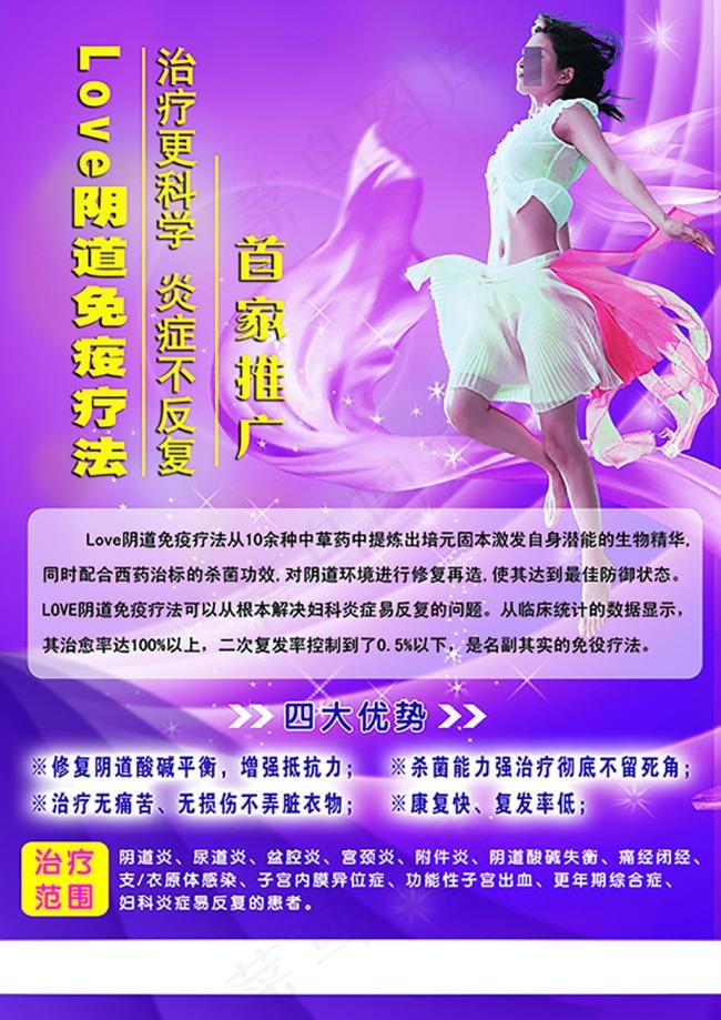 美容展板psd模版下载