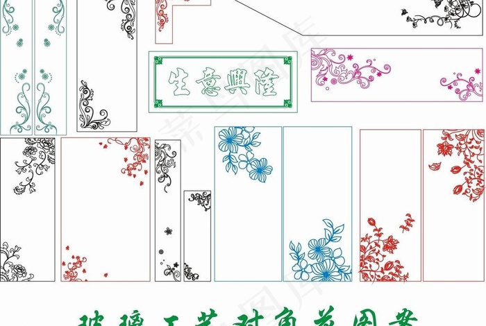 对角花cdr矢量模版下载