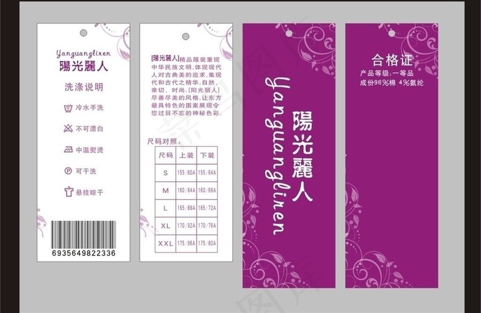 服装吊牌 标价牌图片