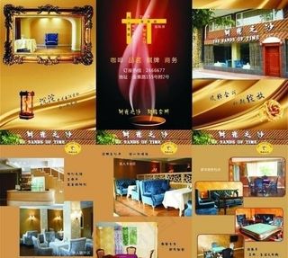 咖啡会所dm宣传单图片