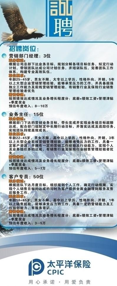 招牌展架图片cdr矢量模版下载