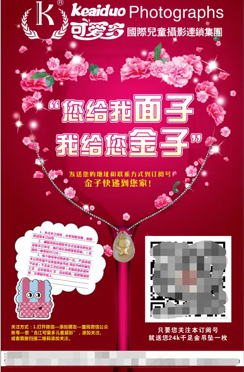 可爱多cdr矢量模版下载