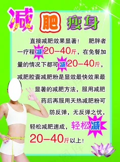 美容美体彩页 美容美体彩页