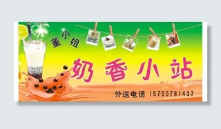 奶茶店招牌图片