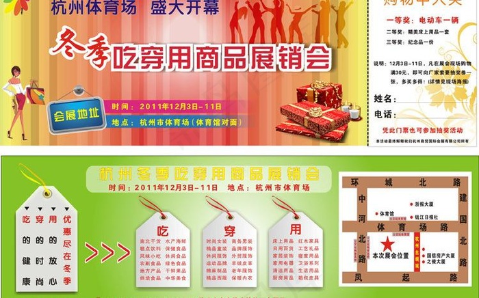 门票图片cdr矢量模版下载
