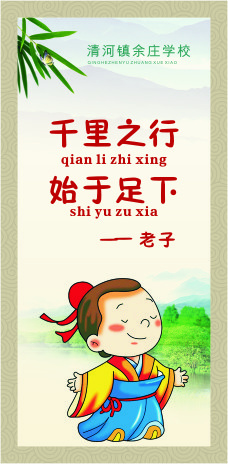 千里之行cdr矢量模版下载