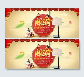 2015闹元宵 喜迎元宵图片