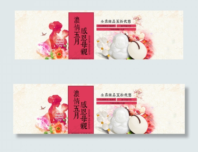 五月母亲节图片