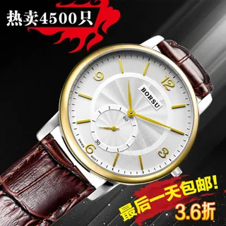 手表直通车图片