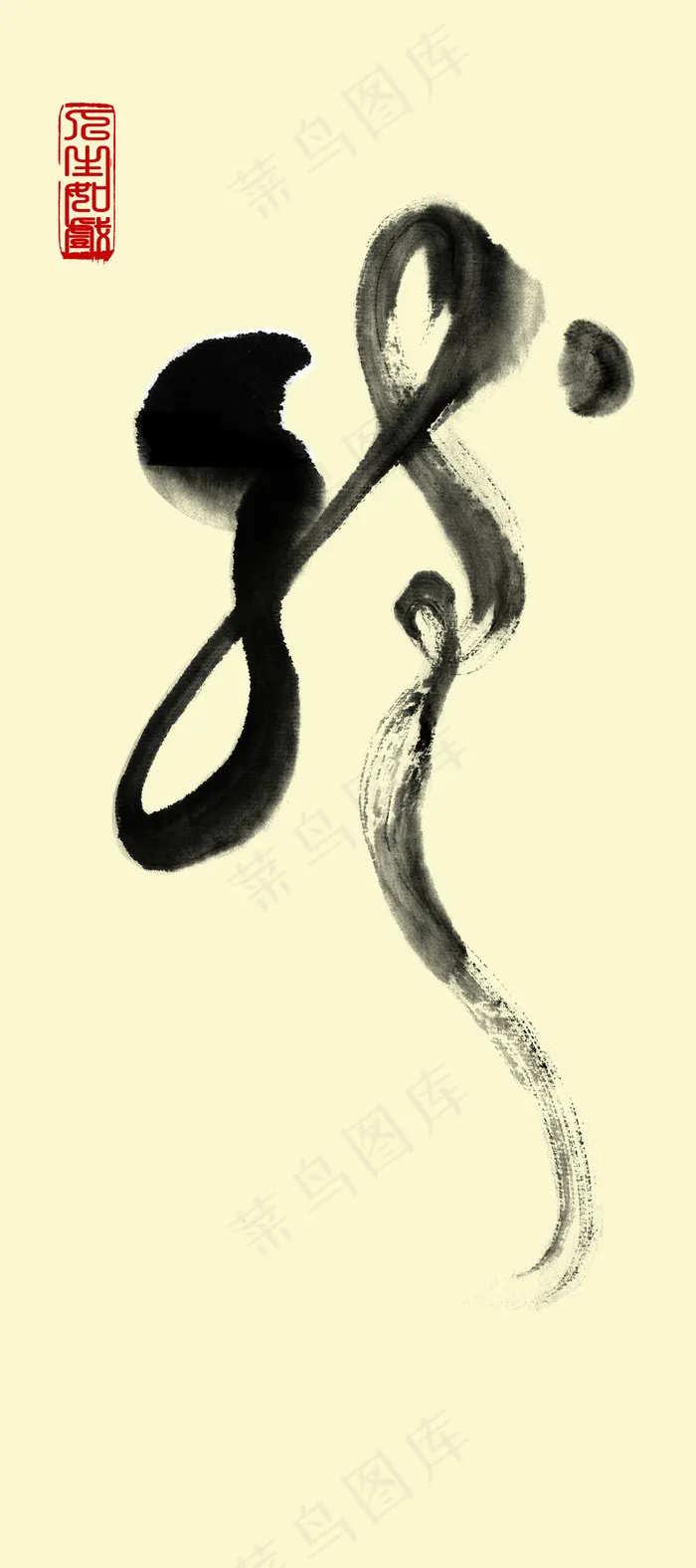 人生如戏 聚马凉石作品