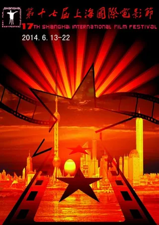 PSD分层电影节海报