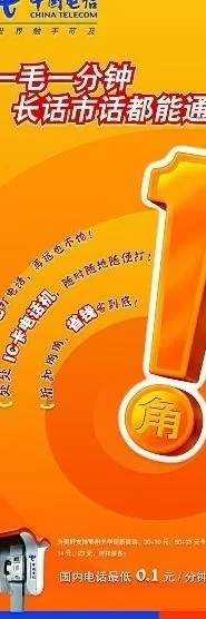 电信易拉宝宣传画面图片