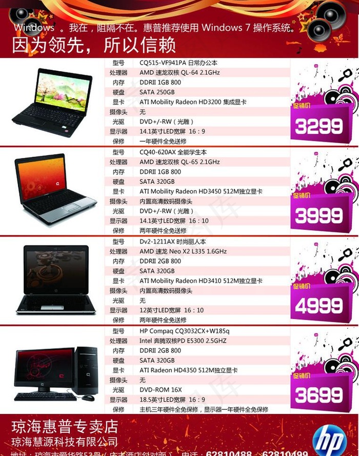 五一活动单张图片ai矢量模版下载