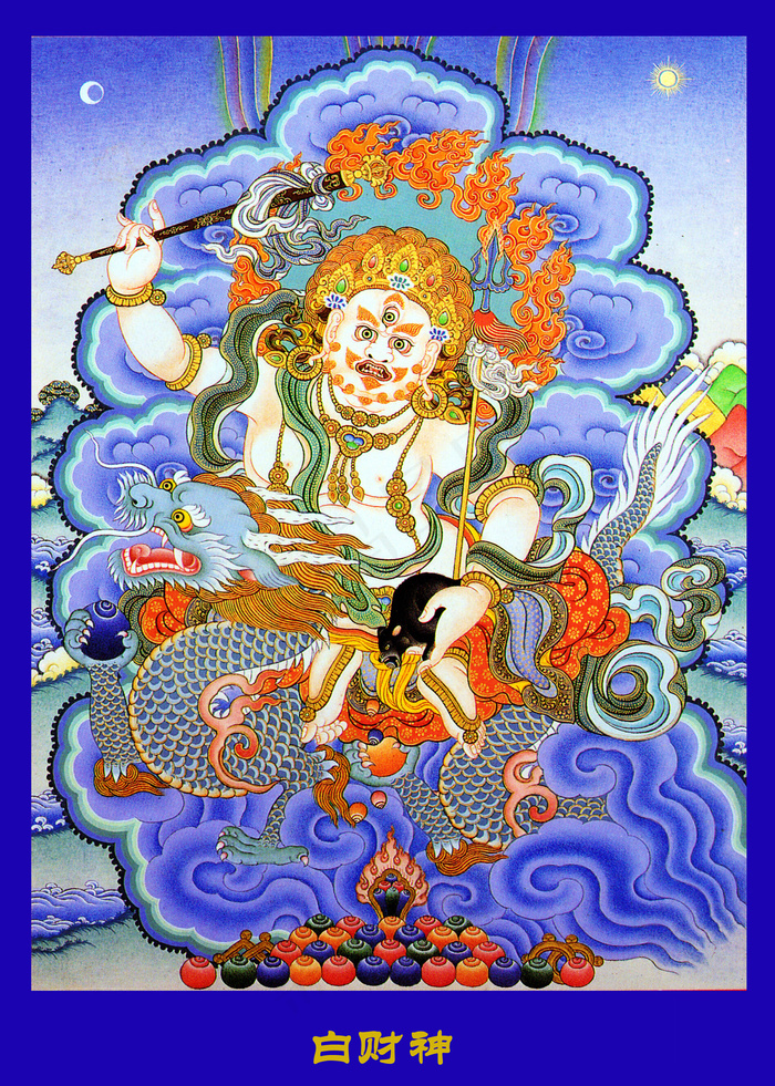 白财神高清大图图片