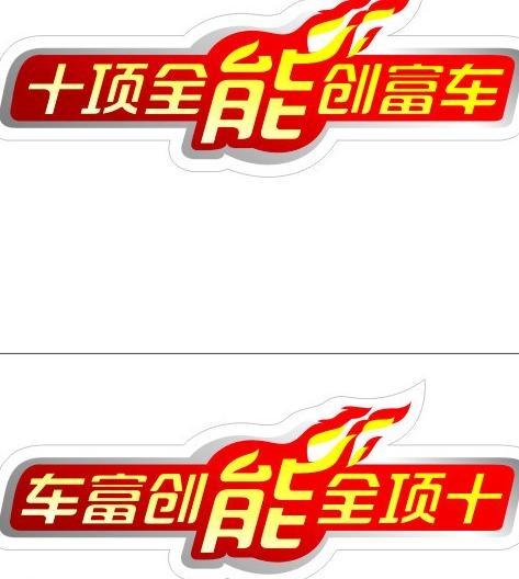 车身贴