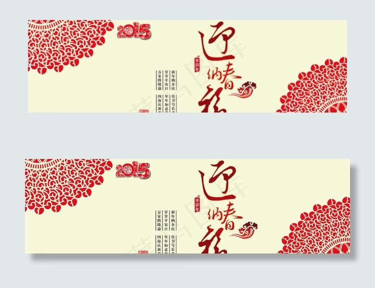 新年新春海报图片psd模版下载