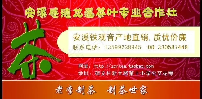 茶叶名片设计图片