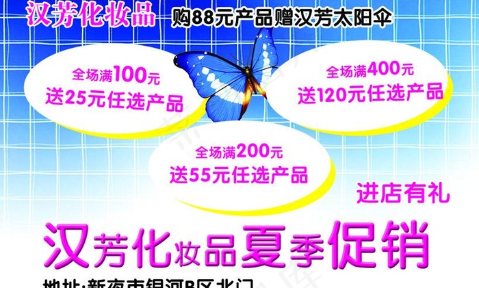 汉芳化妆品图片