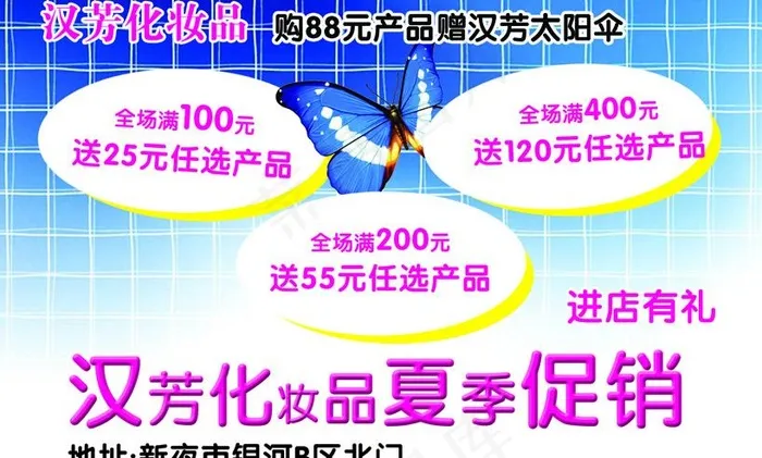 汉芳化妆品图片
