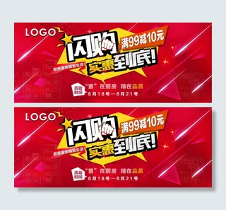 厨房置物收纳闪购满减实惠活动图 海...