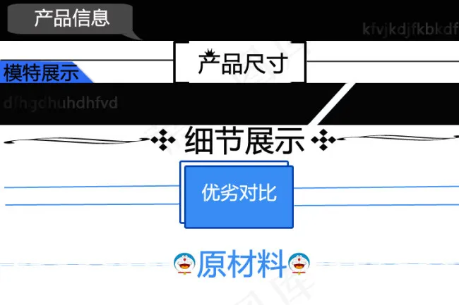 淘宝分类导航条psd模版下载