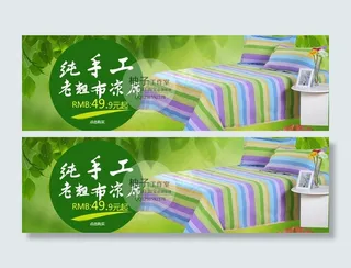 淘宝关联海报凉席图片