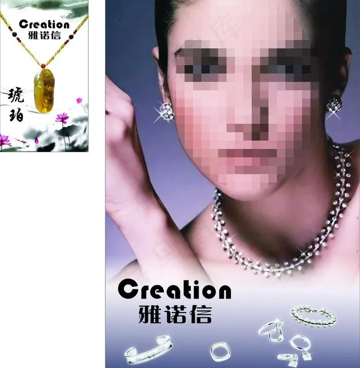 首饰 琥珀图片cdr矢量模版下载