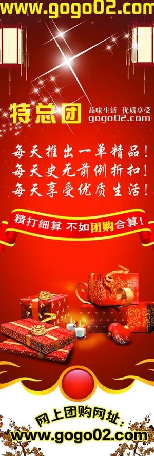 新年海报展板背景图片