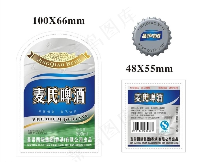 啤酒 啤酒商标图片cdr矢量模版下载