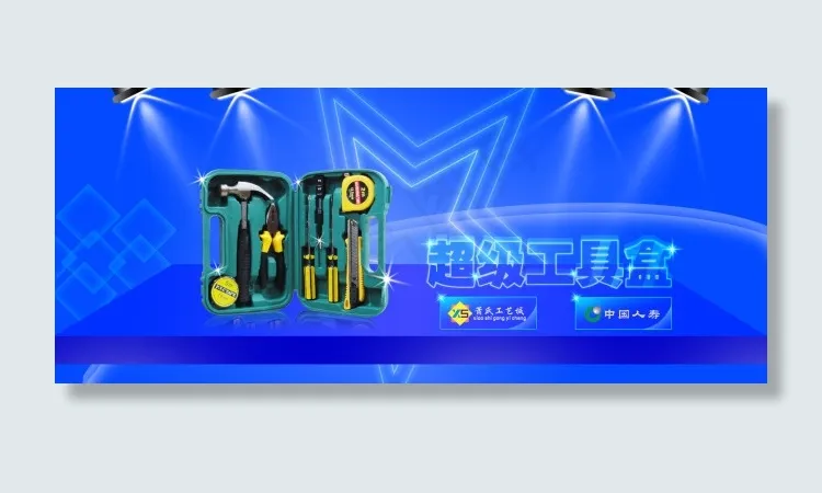 蓝色科技淘宝首页全屏海报psd模版下载
