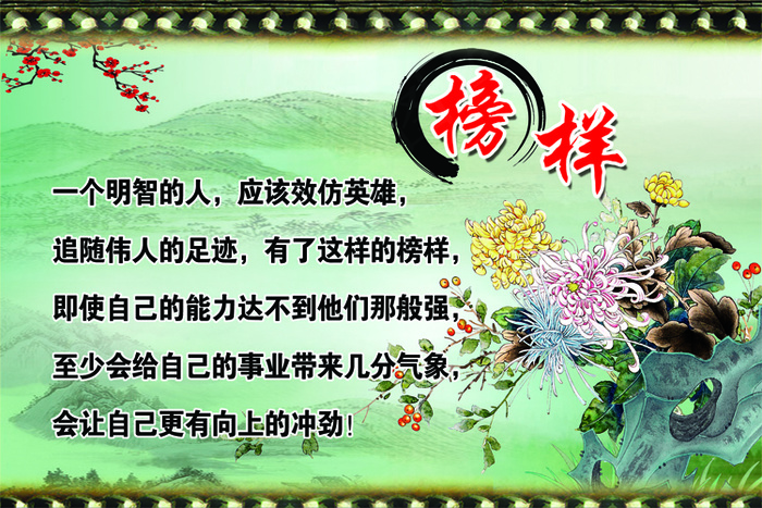 榜样psd模版下载
