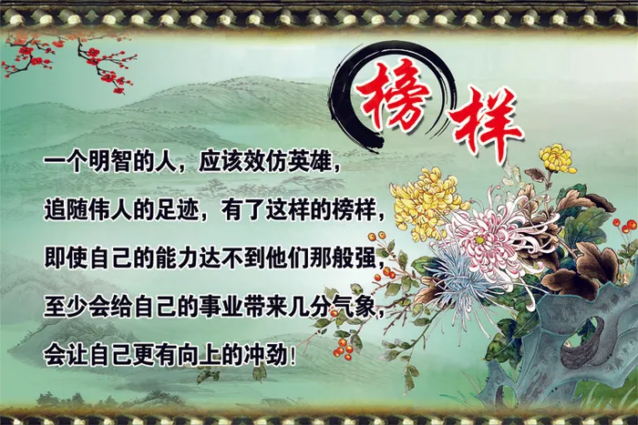 榜样psd模版下载