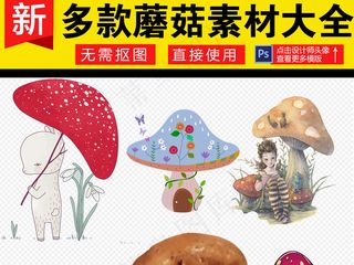 卡通蘑菇手绘菌菇儿童幼儿园素材