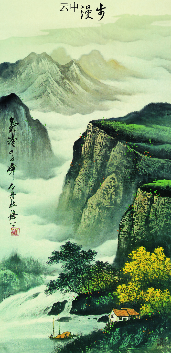 云中漫步