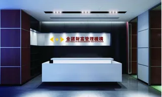 公司形象墙 水晶字图片