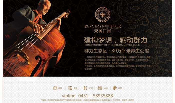 房地产报广图片