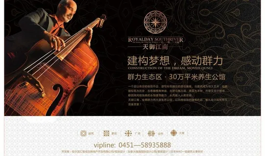 房地产报广图片