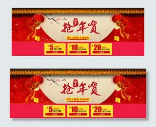 淘宝新春抢年货海报设计PSD源文件