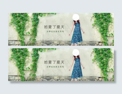 淘宝夏天女装促销海报